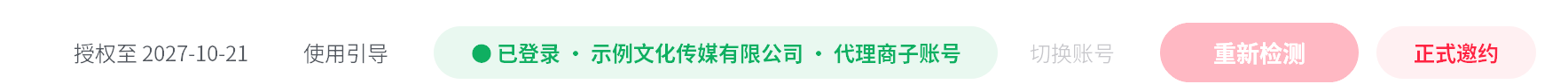 登录状态